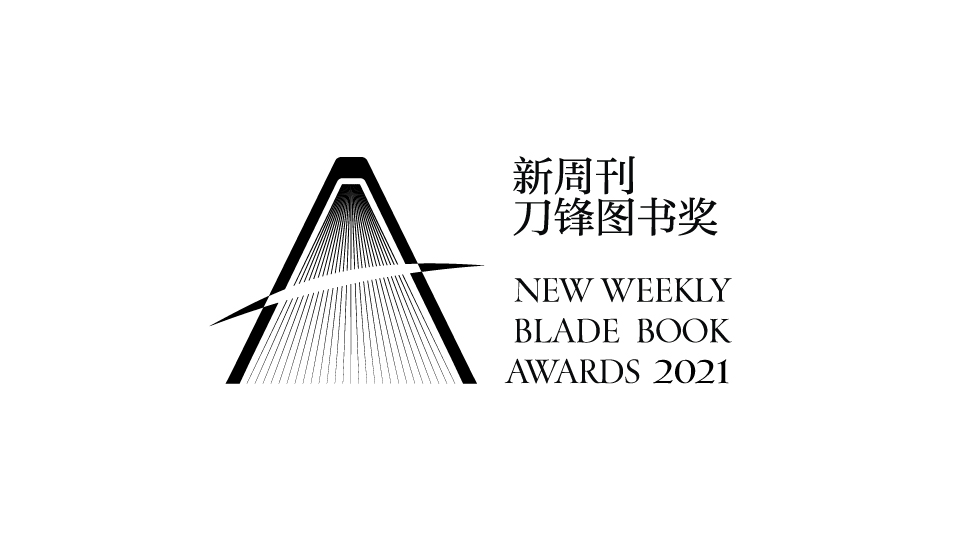 刀锋图书奖
