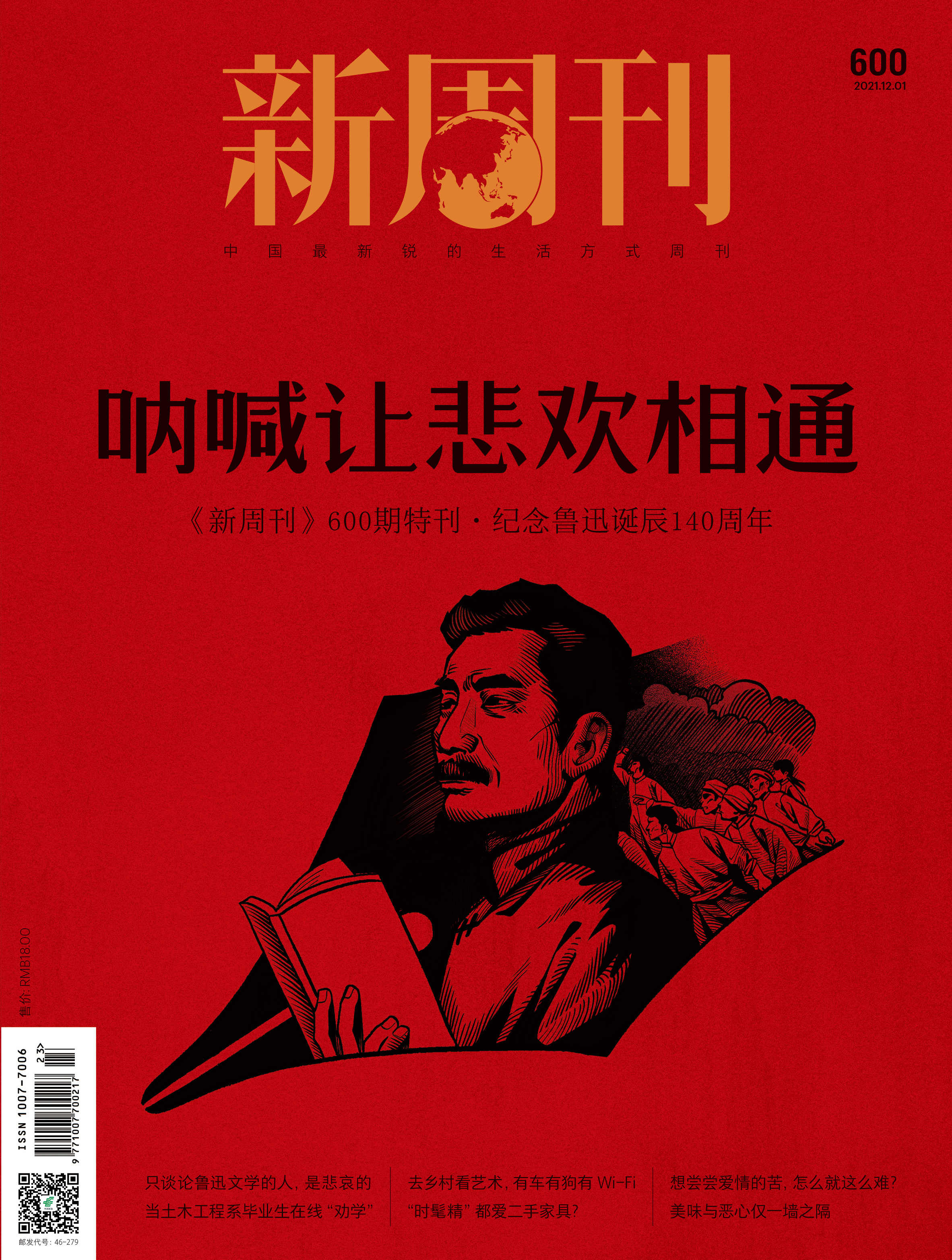 新周刊官网