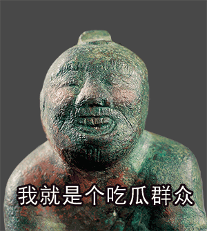 我们集齐了首届文物表情包大赛的所有选手，快来取走！