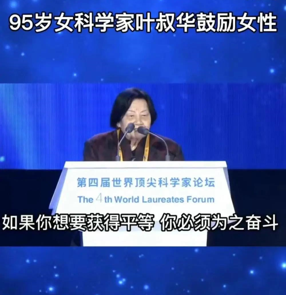 95岁女院士鼓励女性打破天花板/ 《鱿鱼游戏》加密币创始人骗钱跑路了