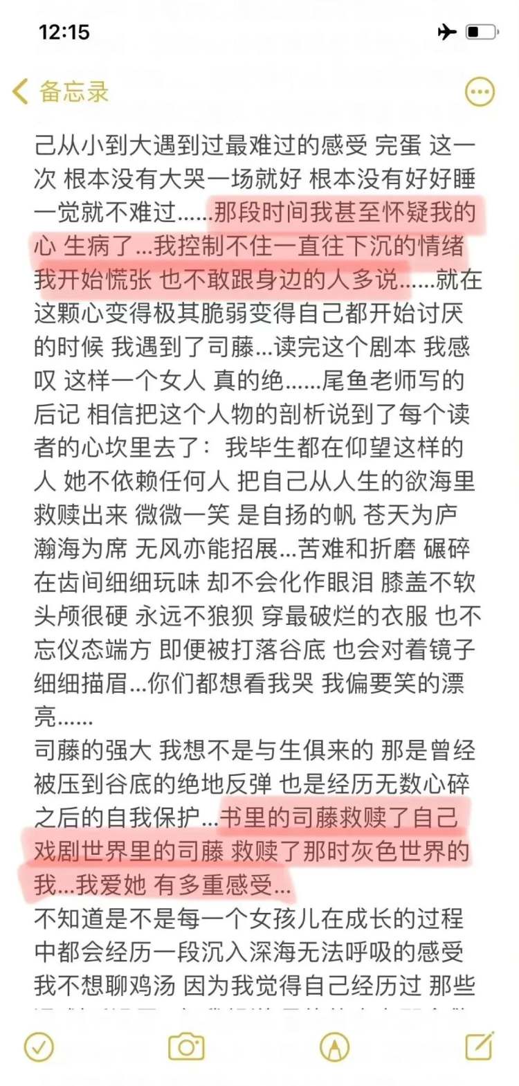 景甜的勇气，这次要夸爆