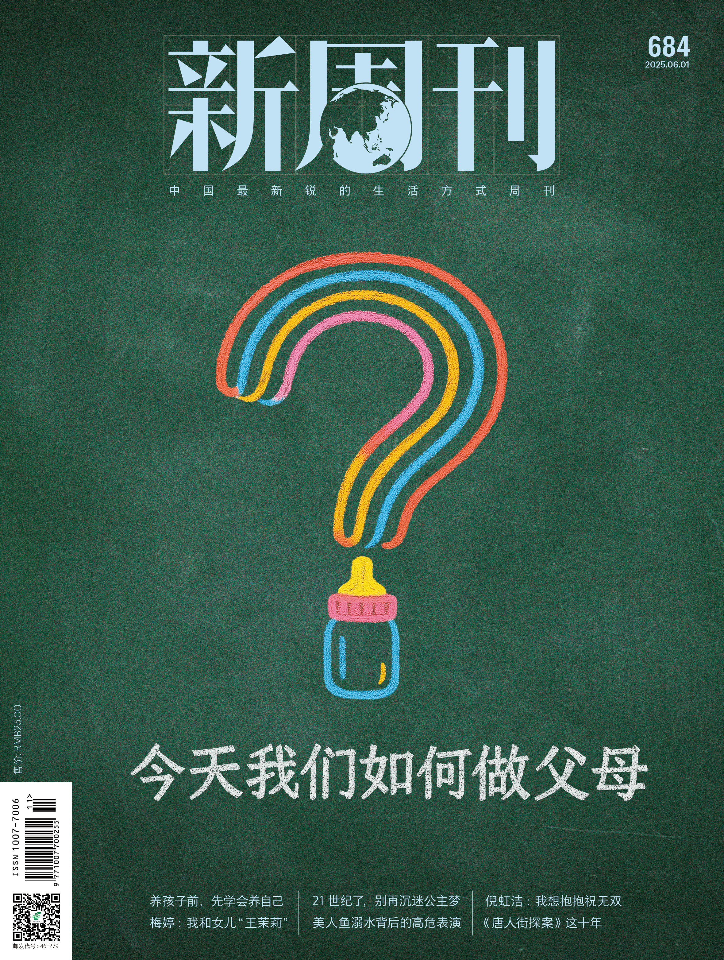 新周刊官网