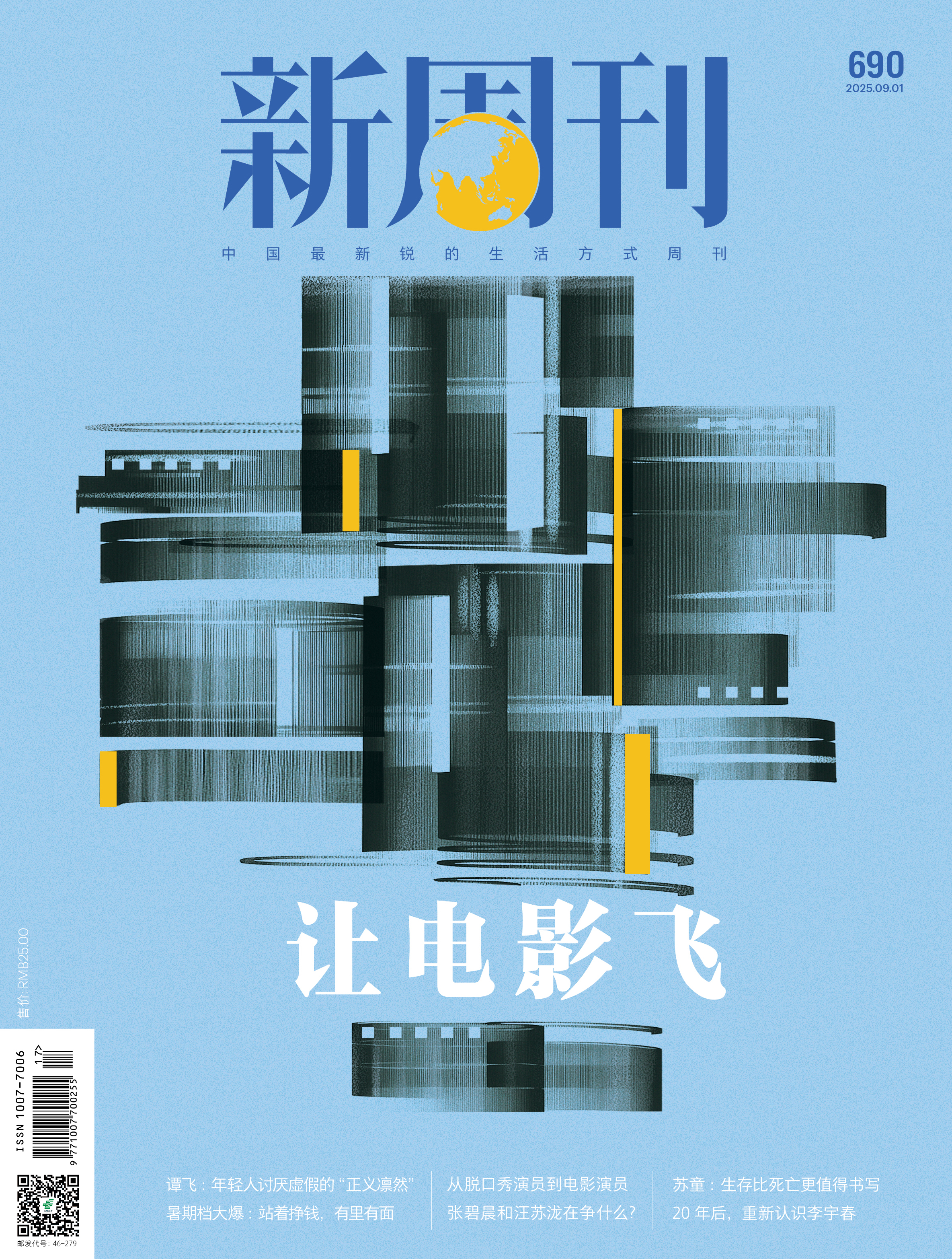 新周刊官网