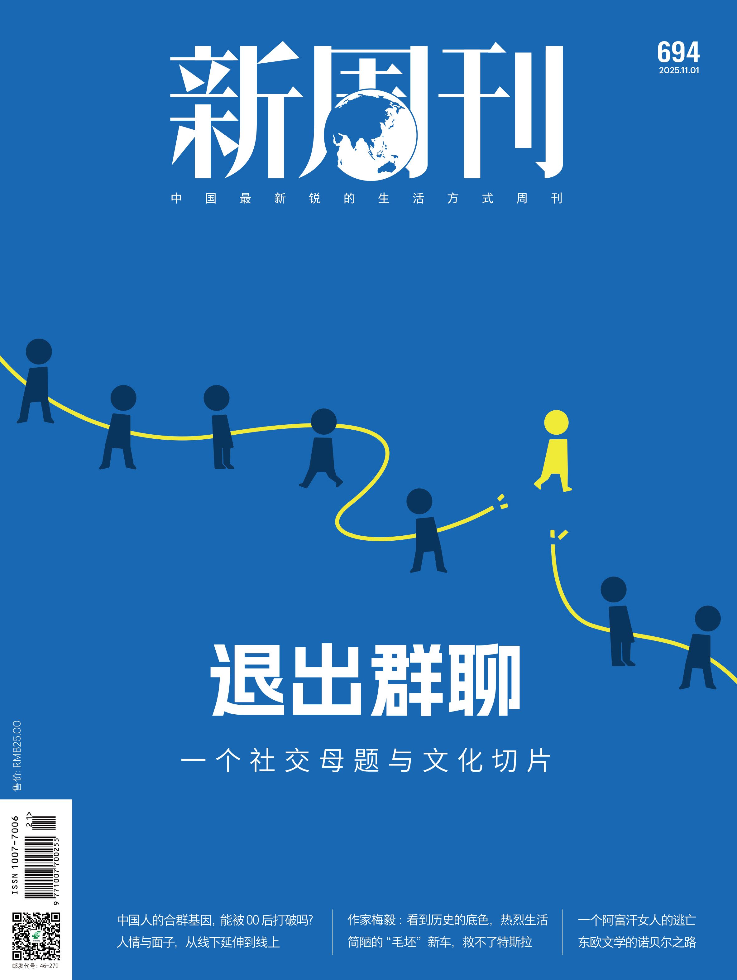 新周刊官网
