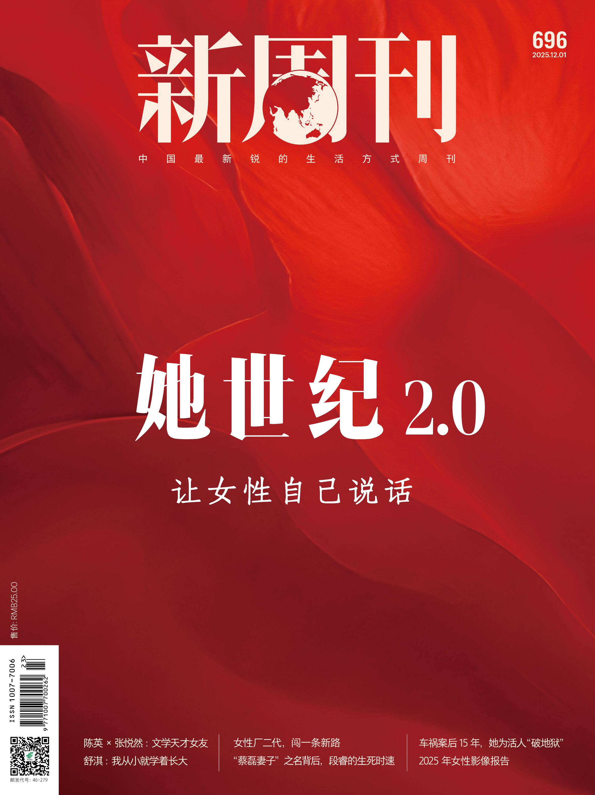 新周刊官网