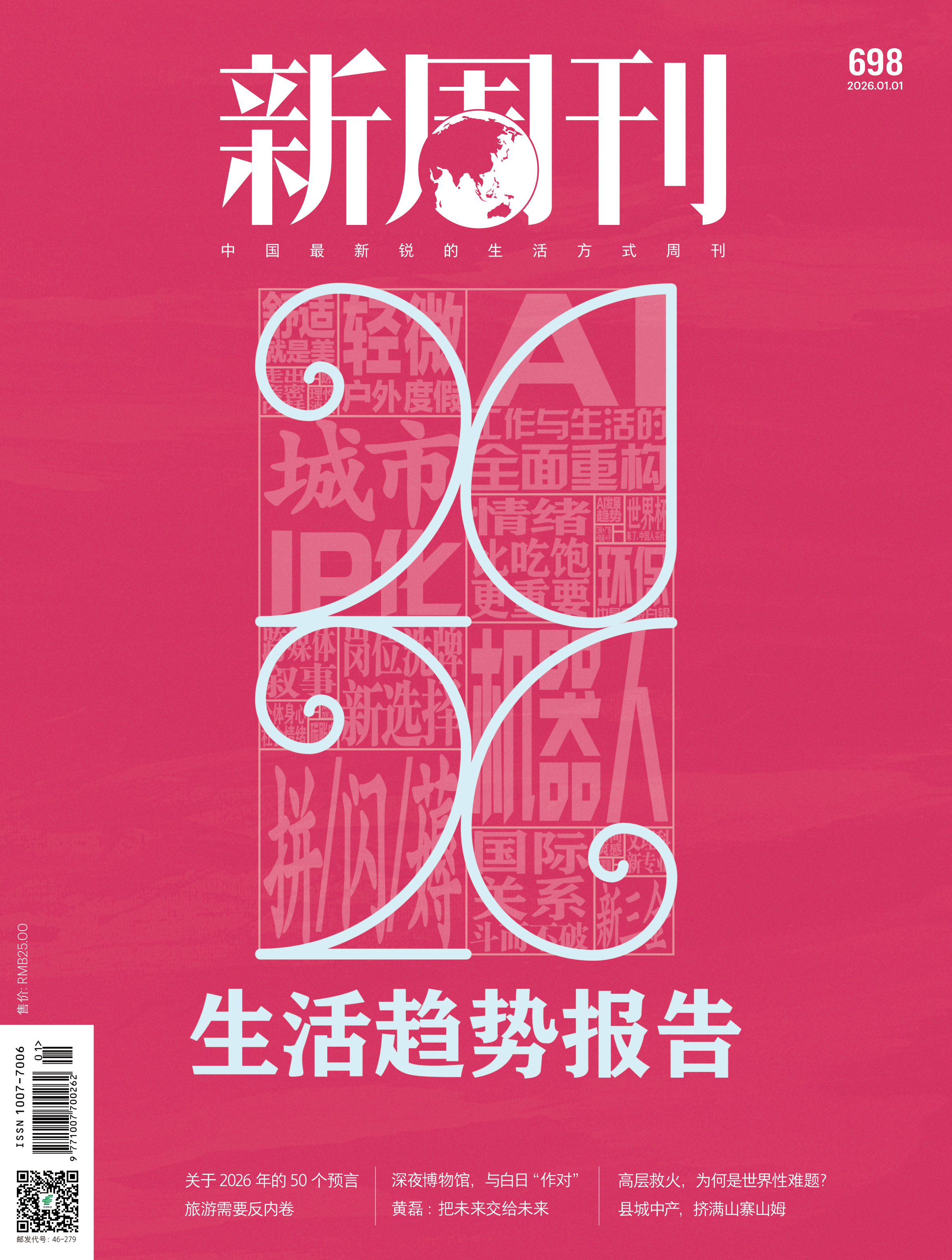 新周刊官网