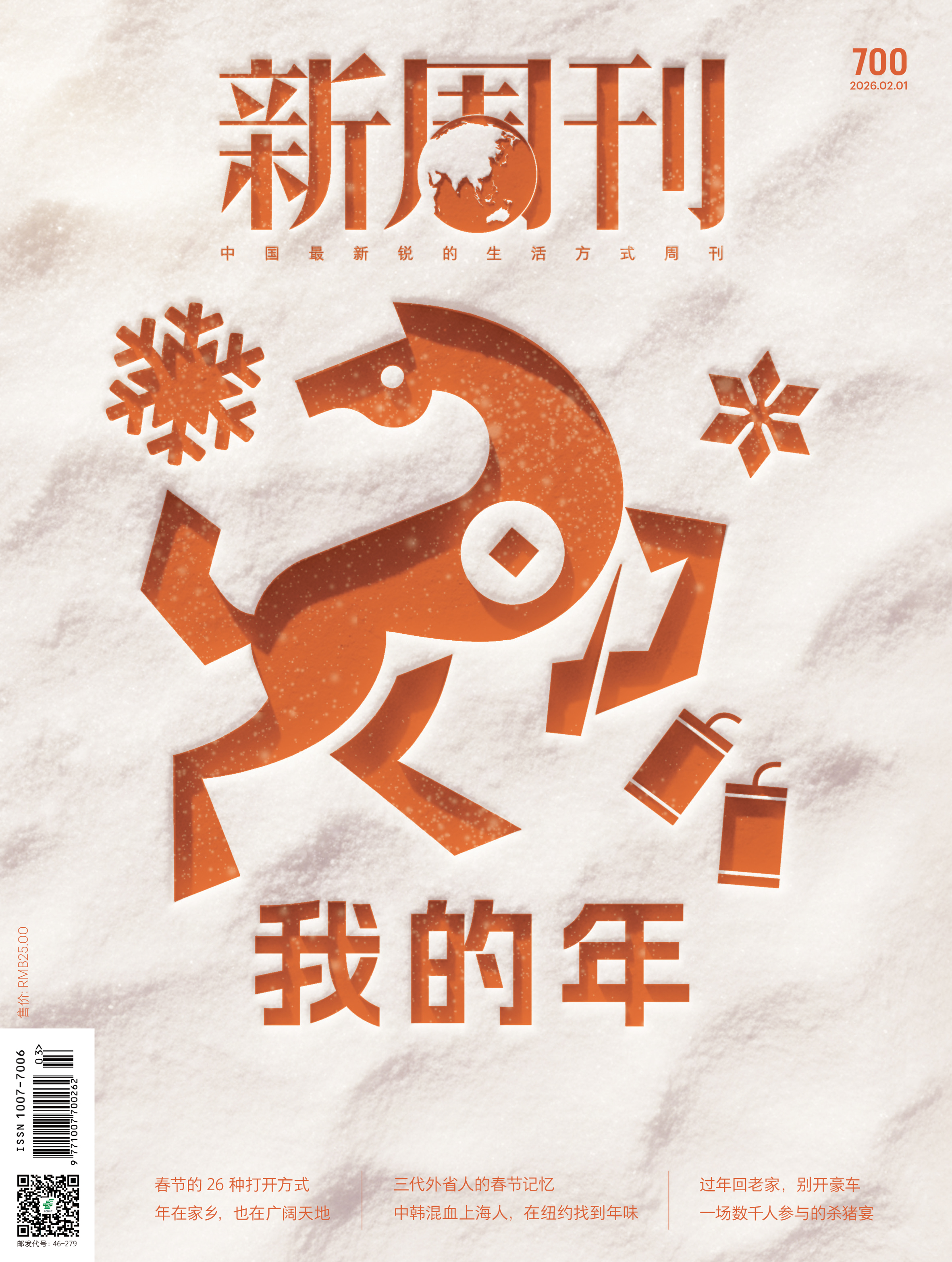 新周刊官网