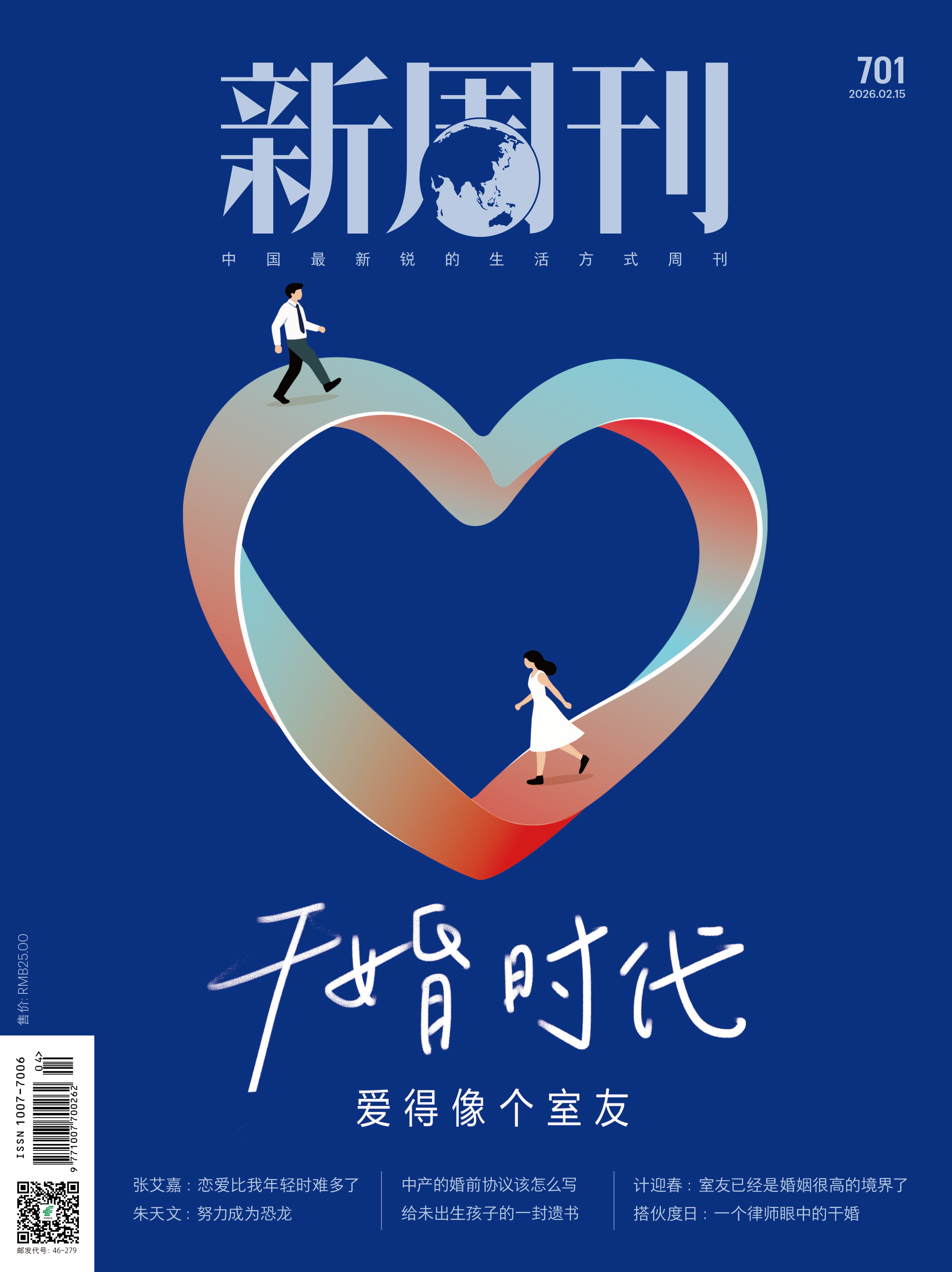 新周刊官网