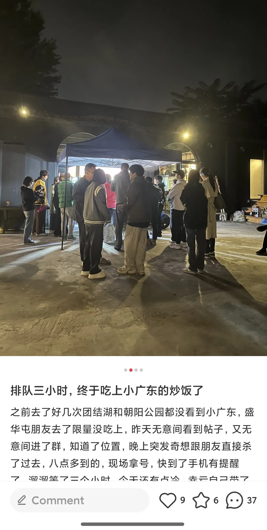 全北京都在追的广东路边摊,凭啥凌晨排队三小时