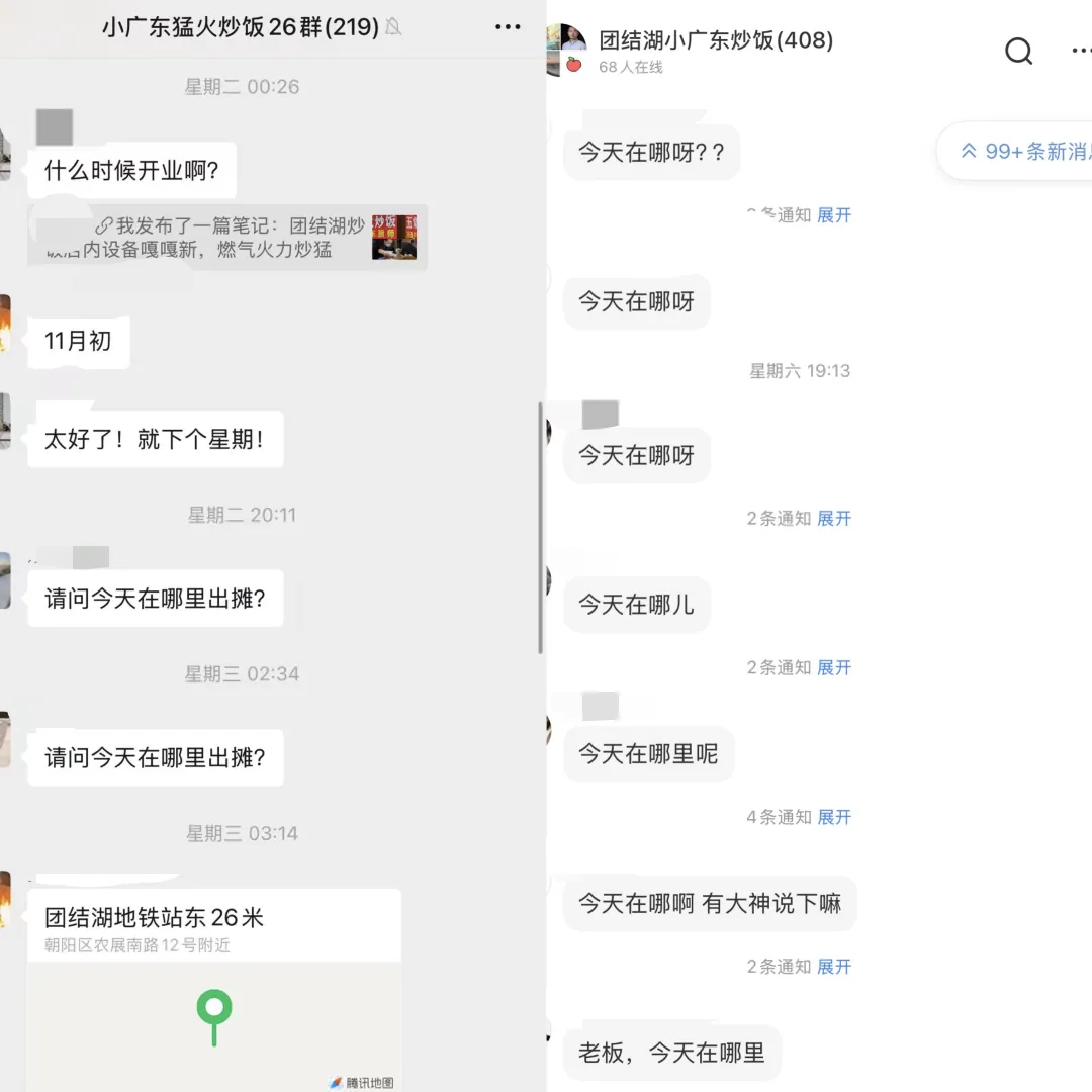 全北京都在追的广东路边摊,凭啥凌晨排队三小时