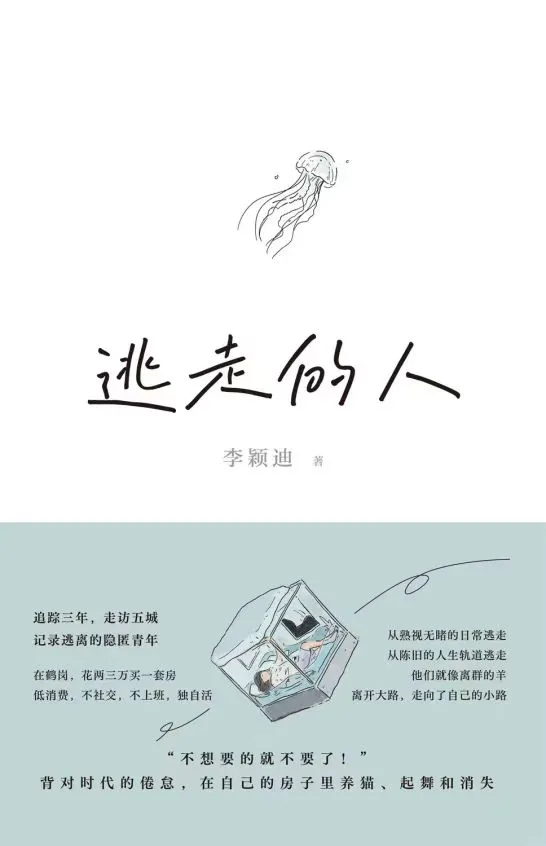 开100个“免打扰”的打工人,等不来退群自由