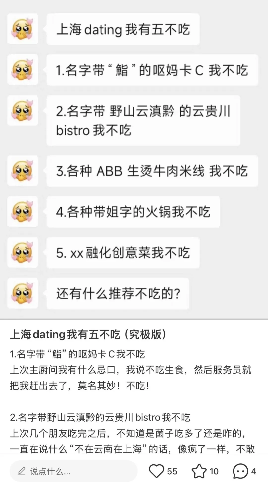 全北京都在追的广东路边摊,凭啥凌晨排队三小时