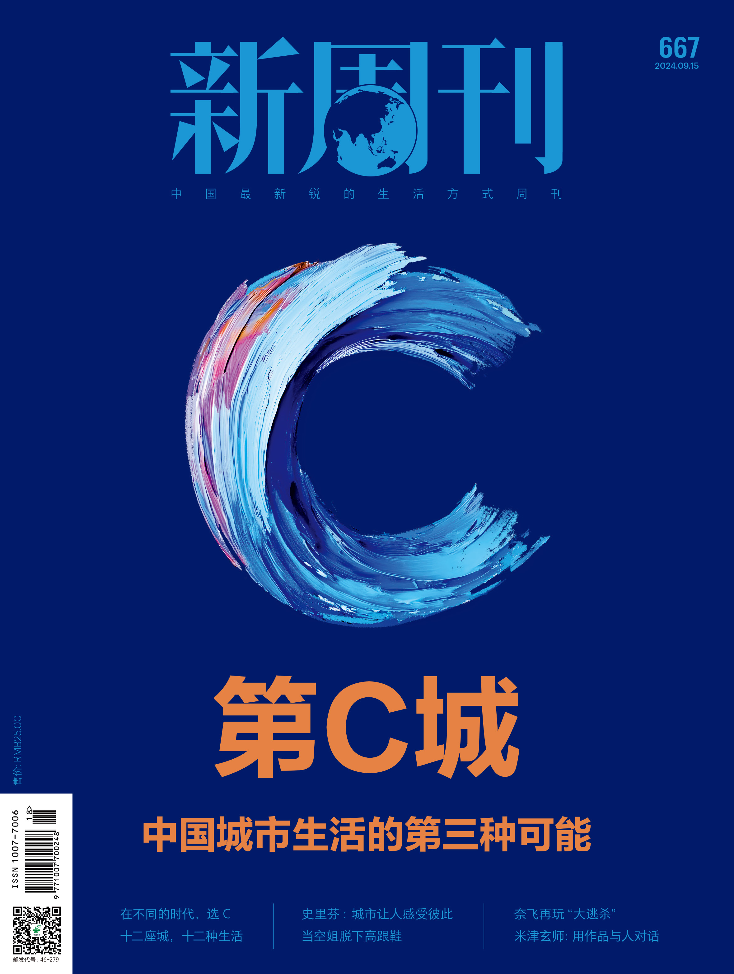 新周刊官网