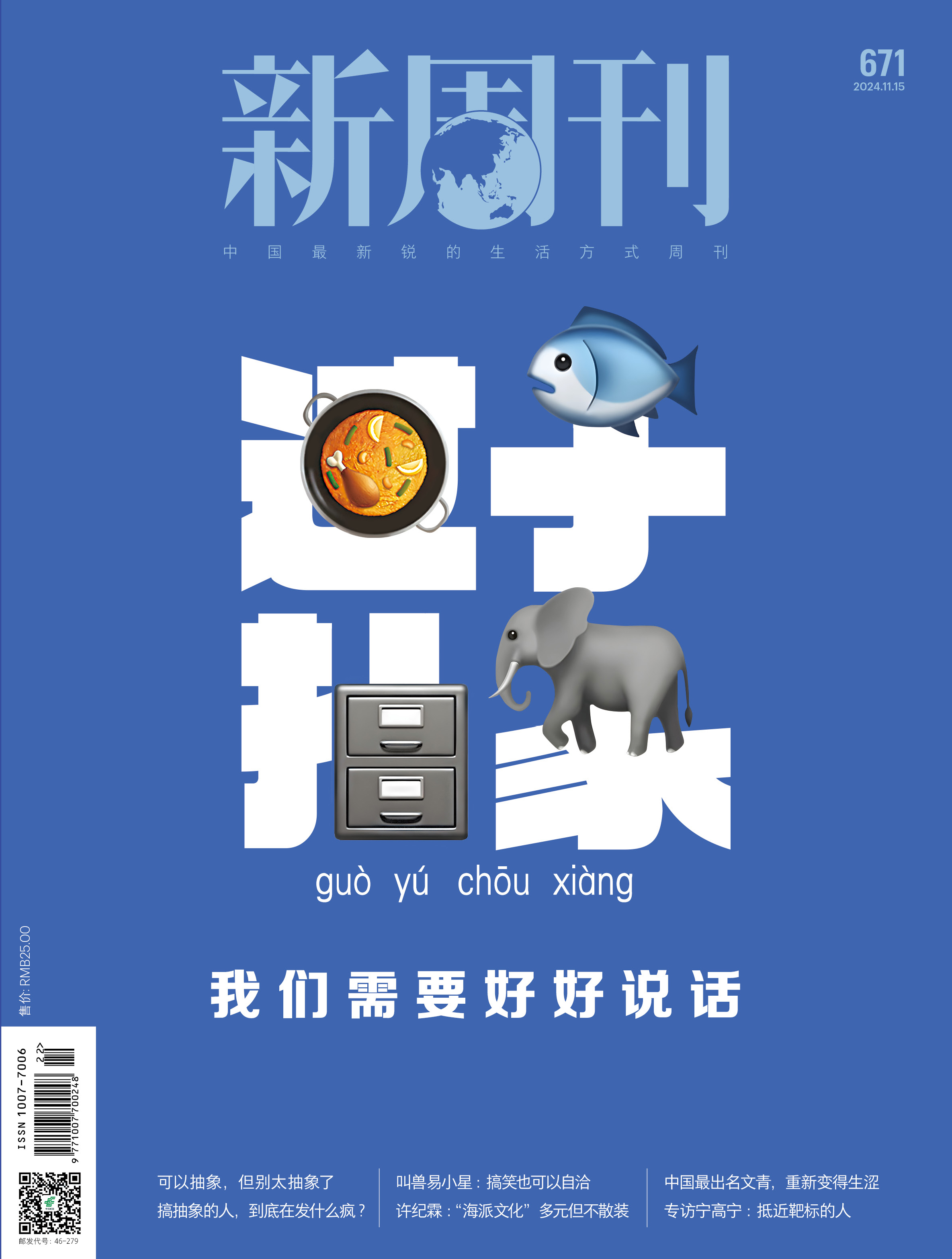 新周刊官网