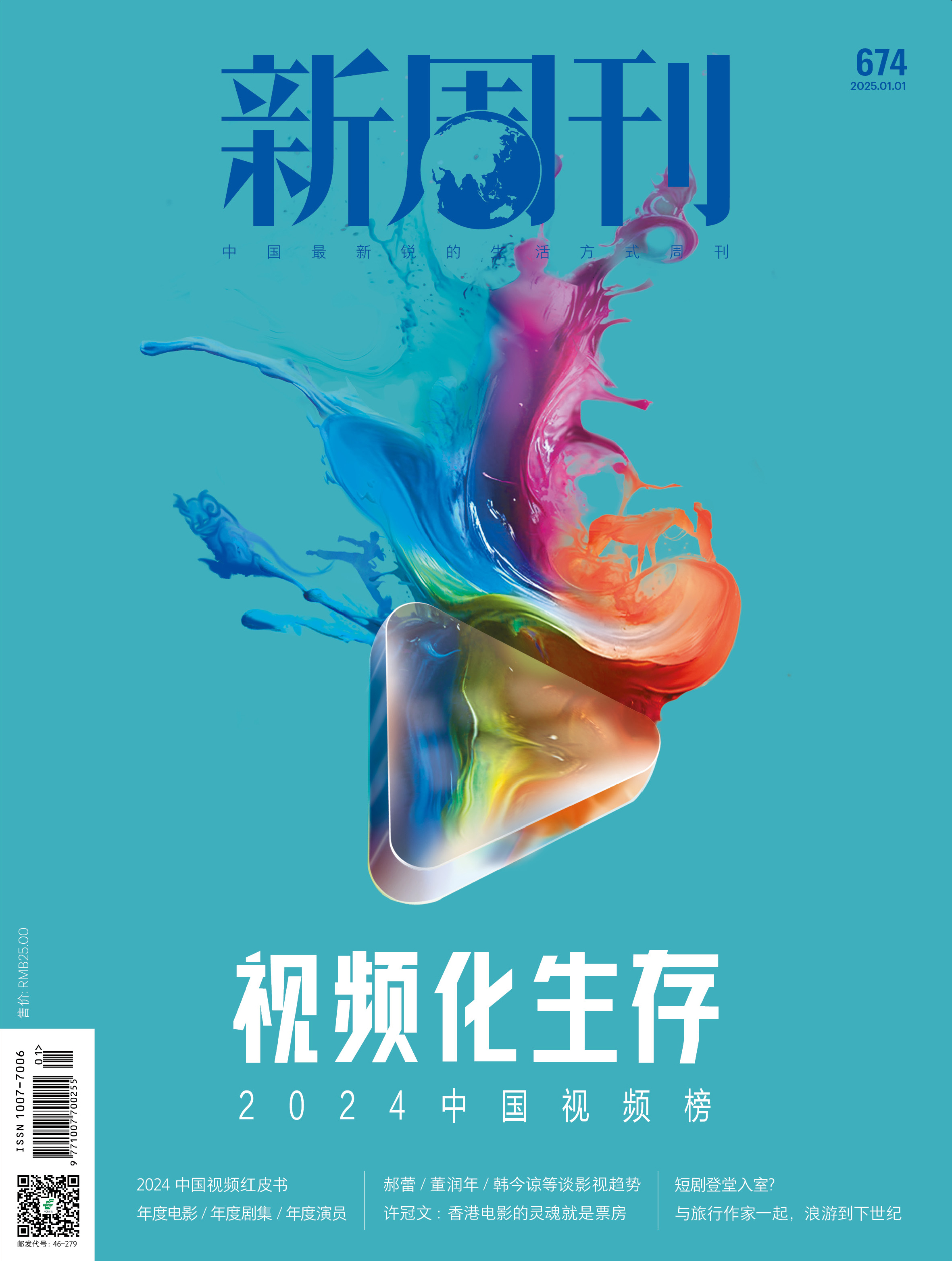 新周刊官网