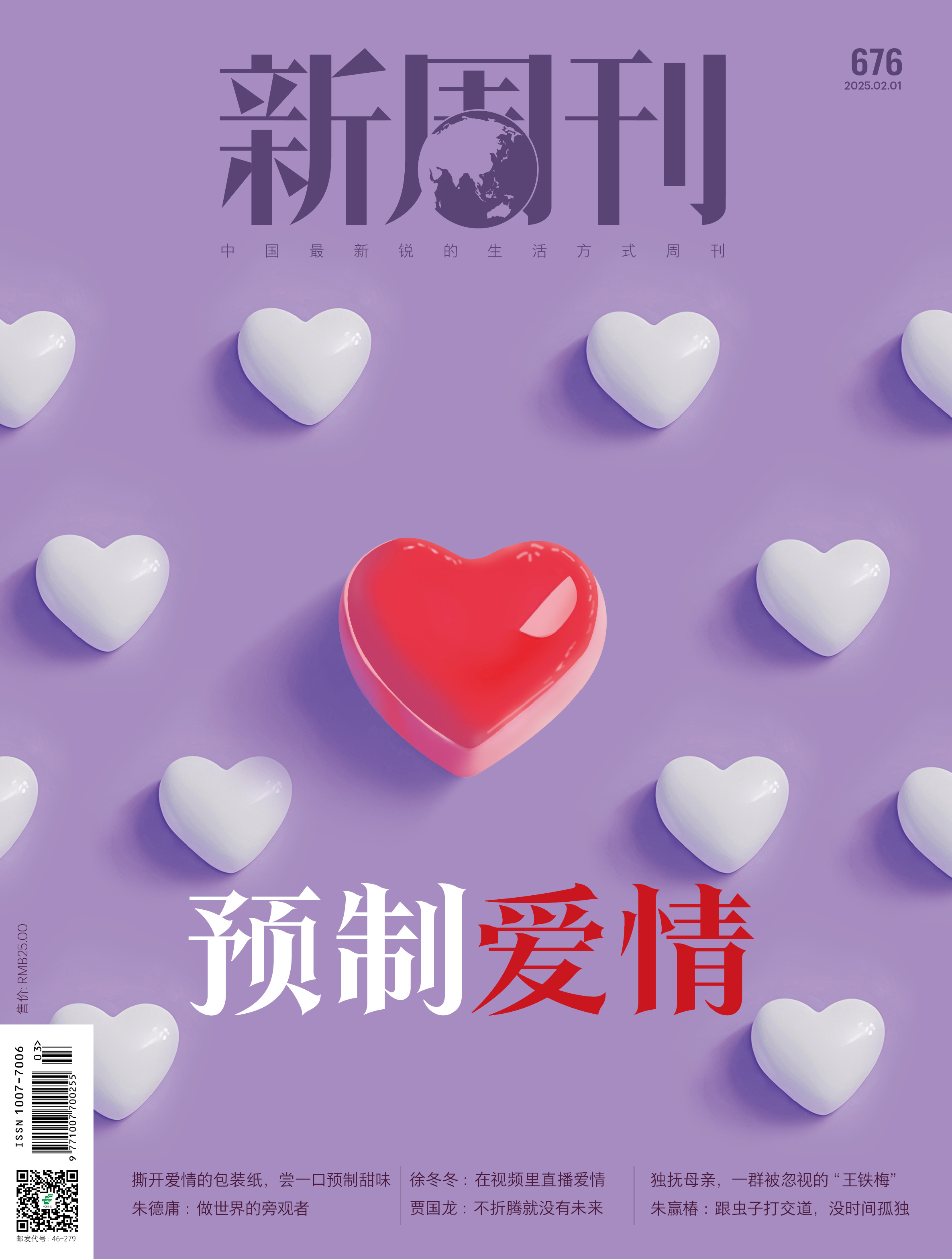 新周刊官网