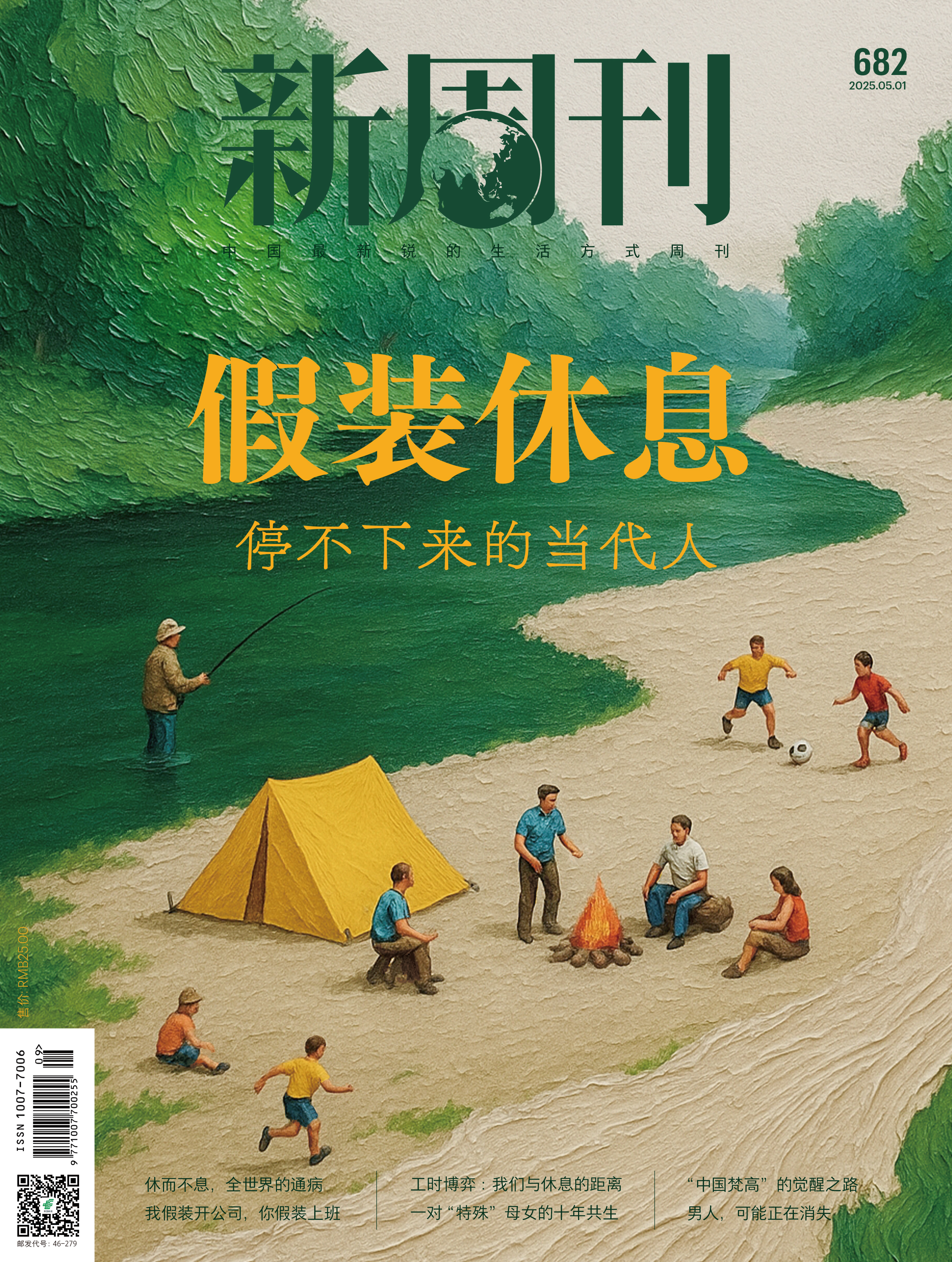 新周刊官网