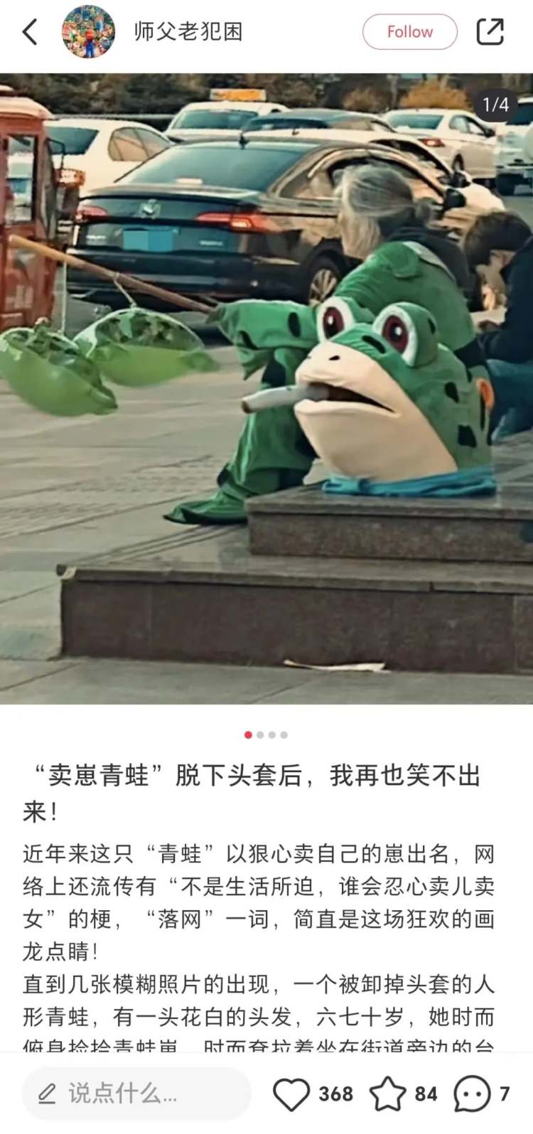 年轻人的精神状态，都被这些动物演完了