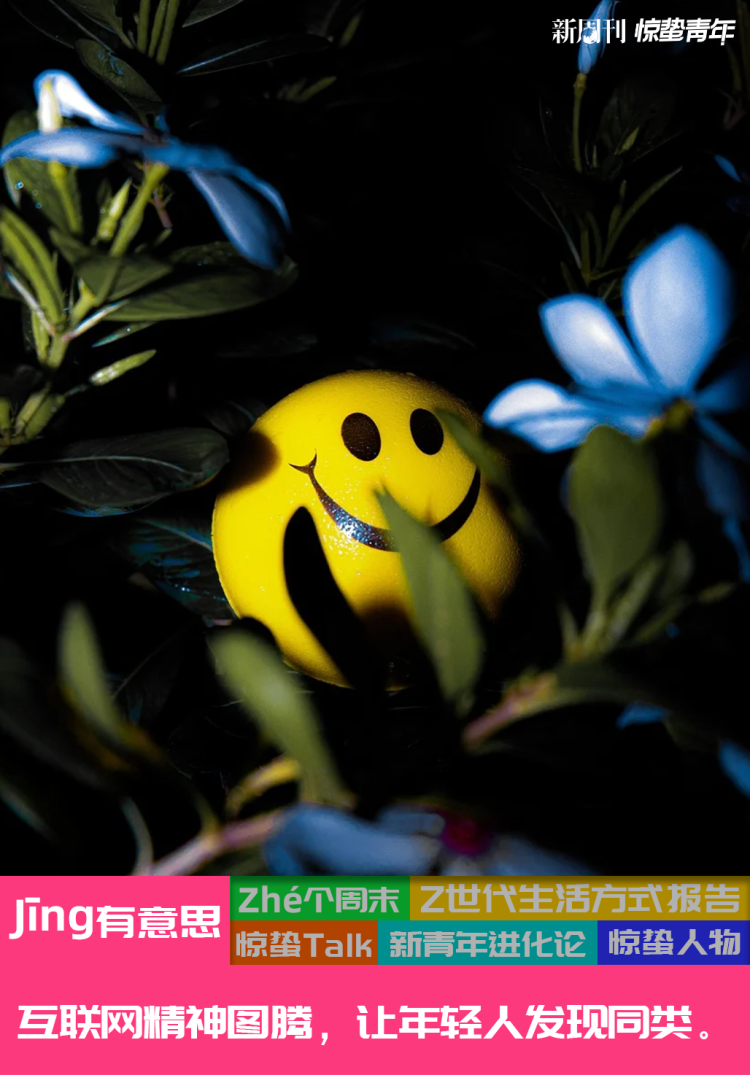 年轻人的精神状态，都被这些动物演完了