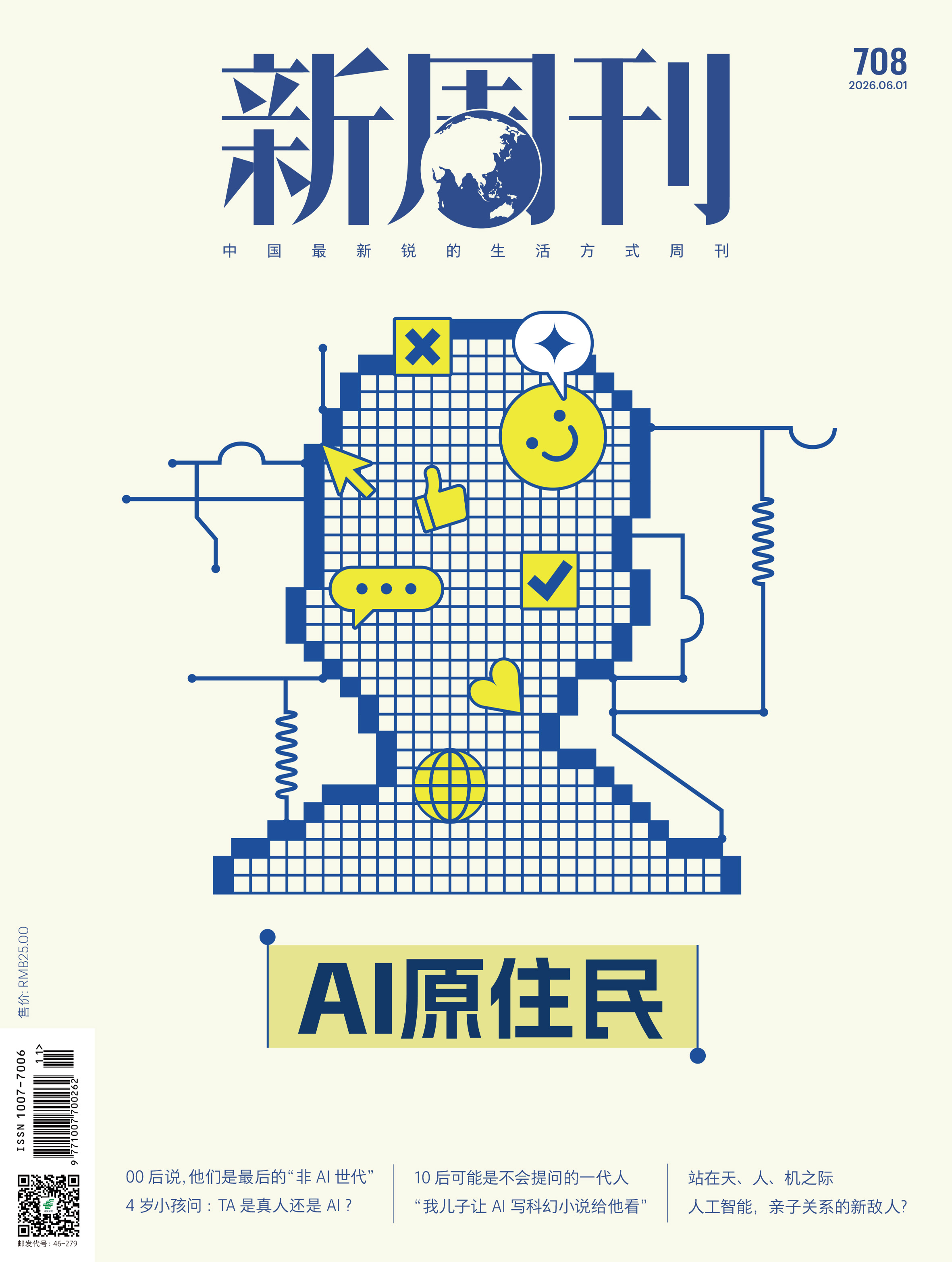 新周刊官网