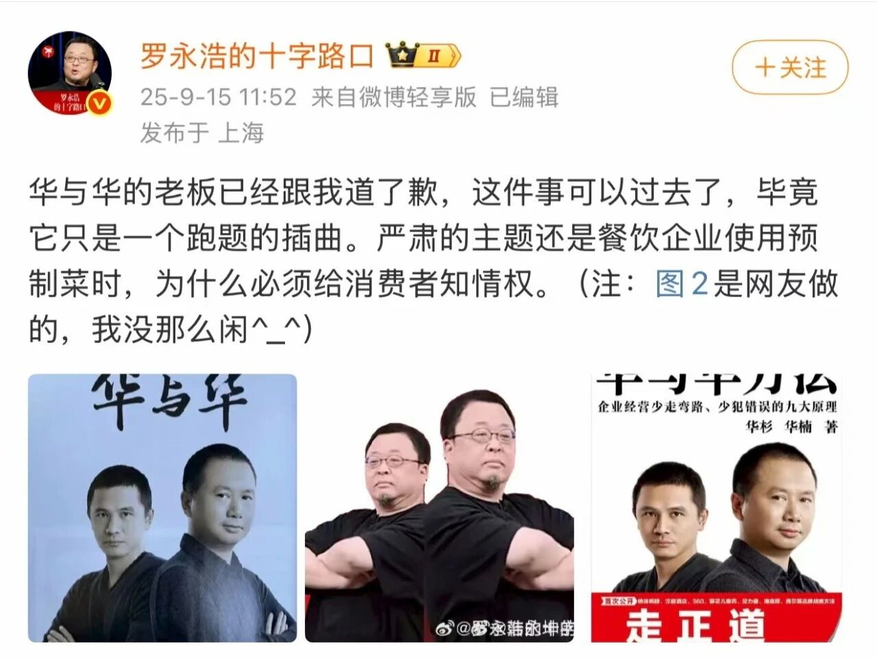被群嘲的“华与华”，到底冤不冤？