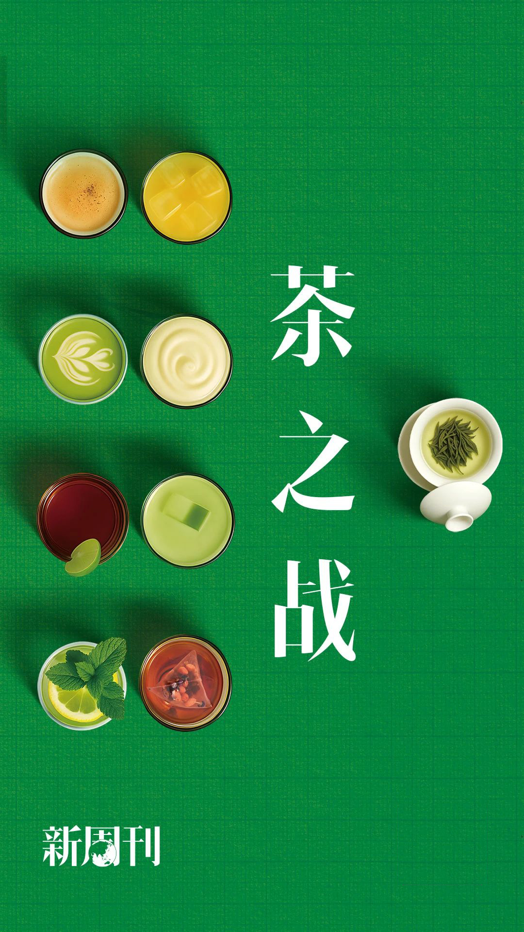 中国人的生意经，从酒桌搬到茶桌