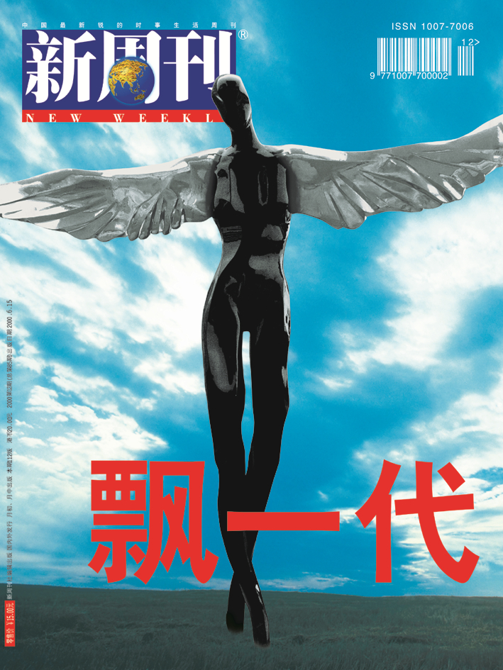 新周刊官网