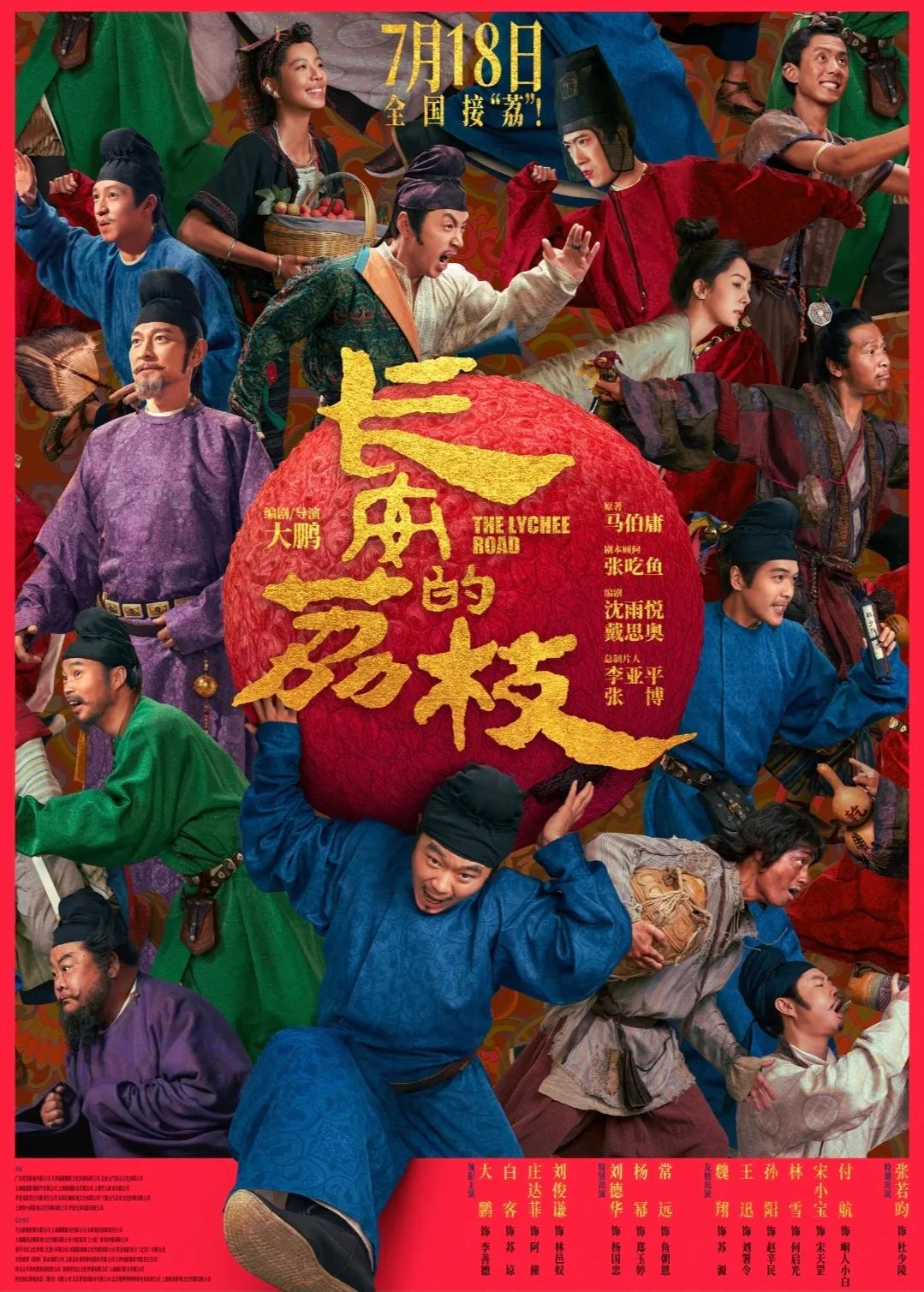 这颗“长安的荔枝”，看哭了打工人